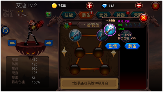 火柴人部落手游图2