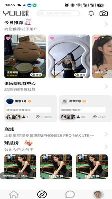 YOU球软件
