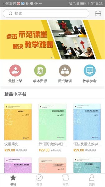 梧桐中文app图2