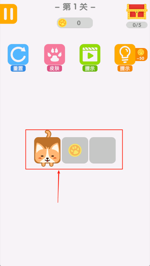 一笔画高手手游图2