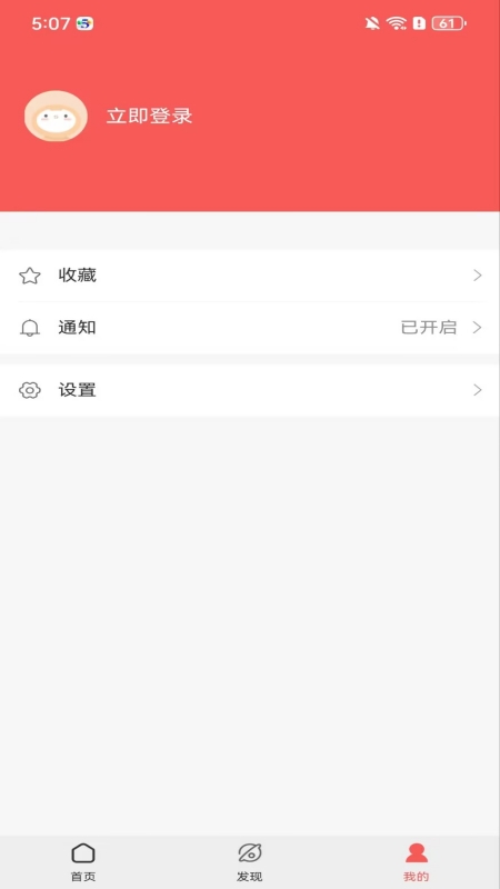 deeplink软件图3