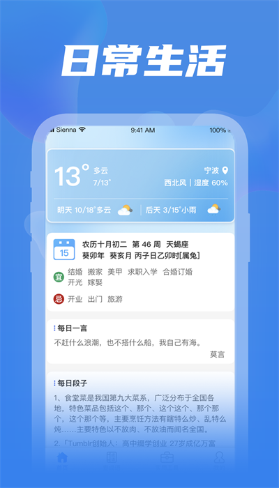 全民工具箱app图3