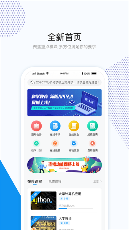 和学在线app图3