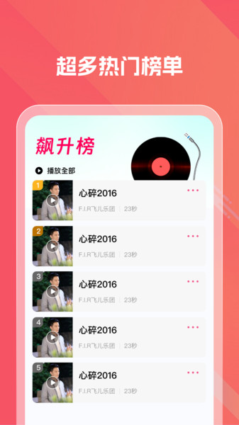 铃声宝软件图2
