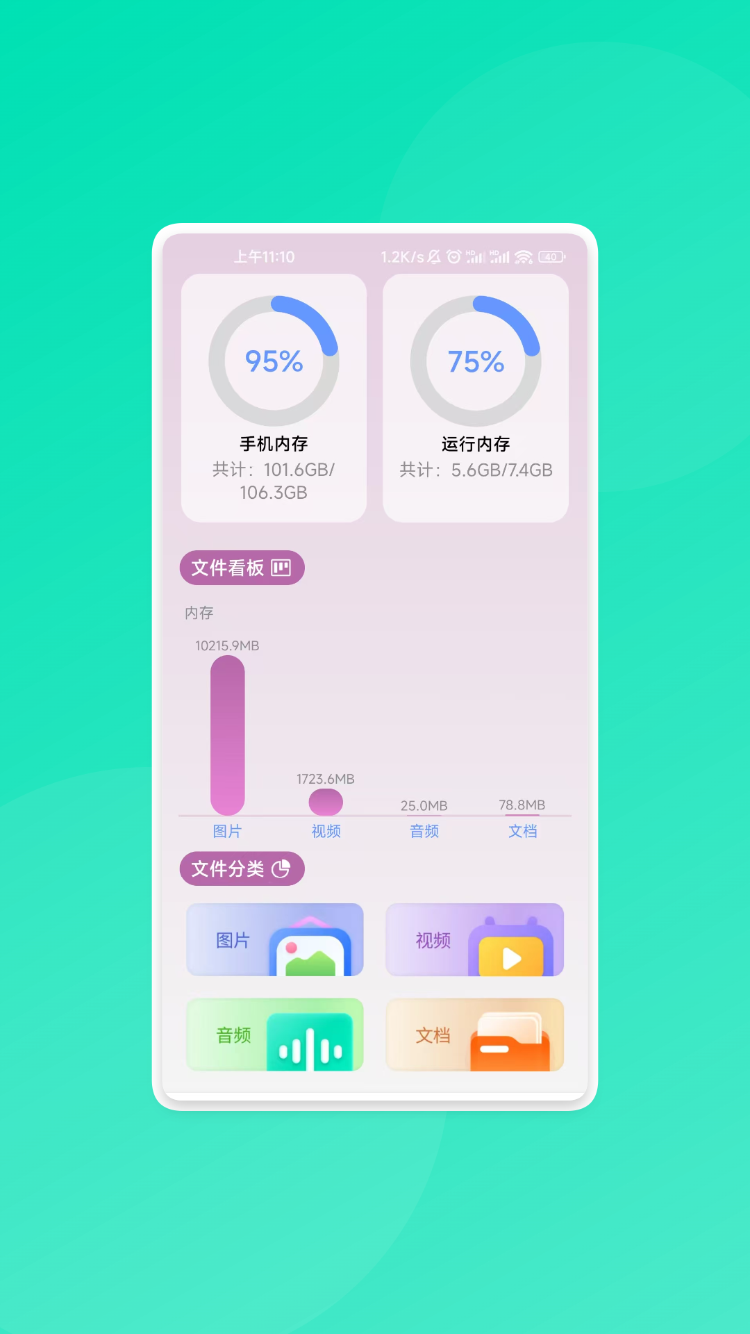 星通宝箱手机版图4