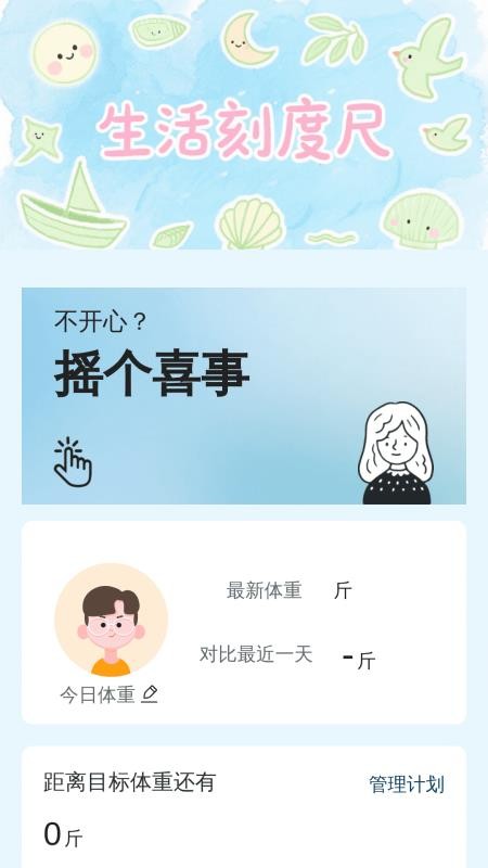 每刻放大app图3