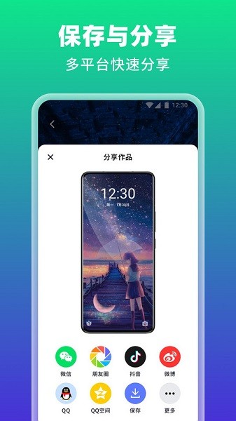 AI绘壁纸app图1