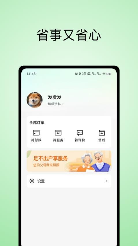 艾养乐app图2