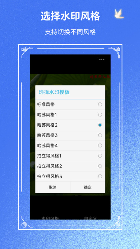 摄影师之眼app图3