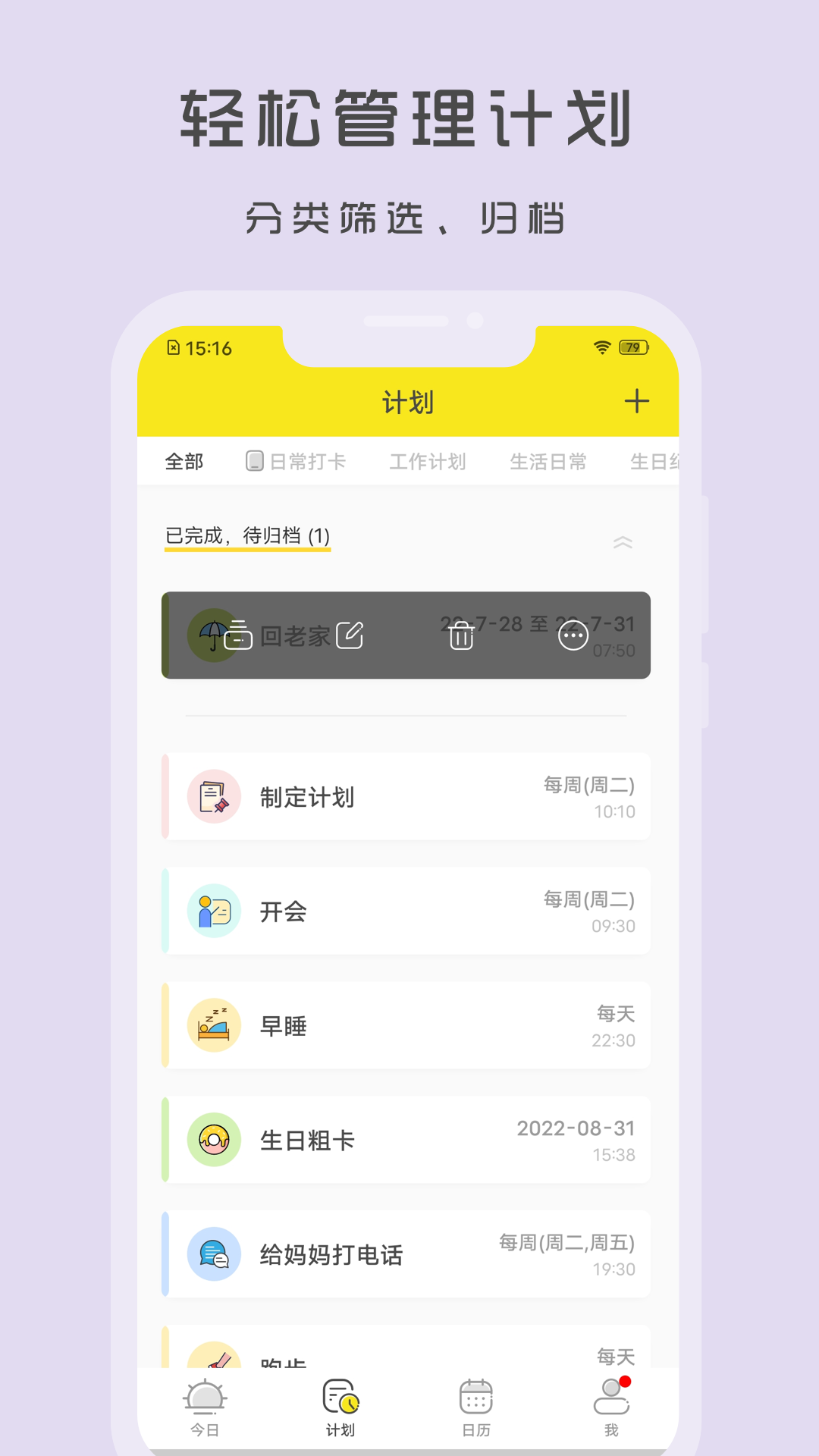小清单软件图2