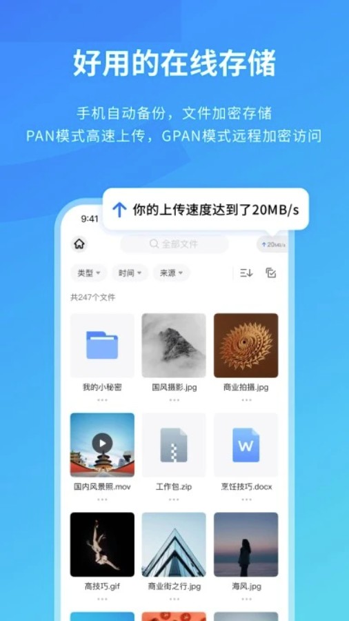 Me盒app图2