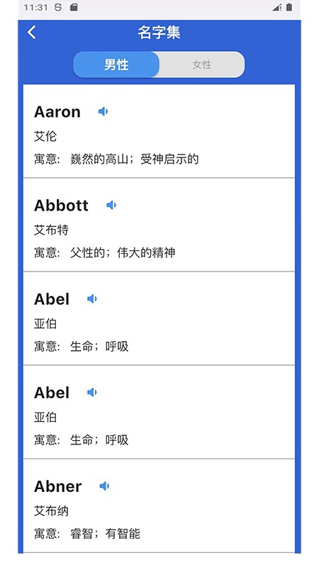 NiceName app图3