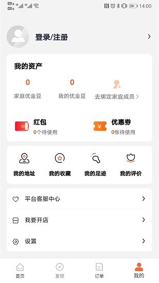 优鲜信app图3