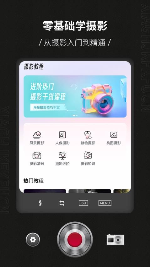 monitor+相机传输app