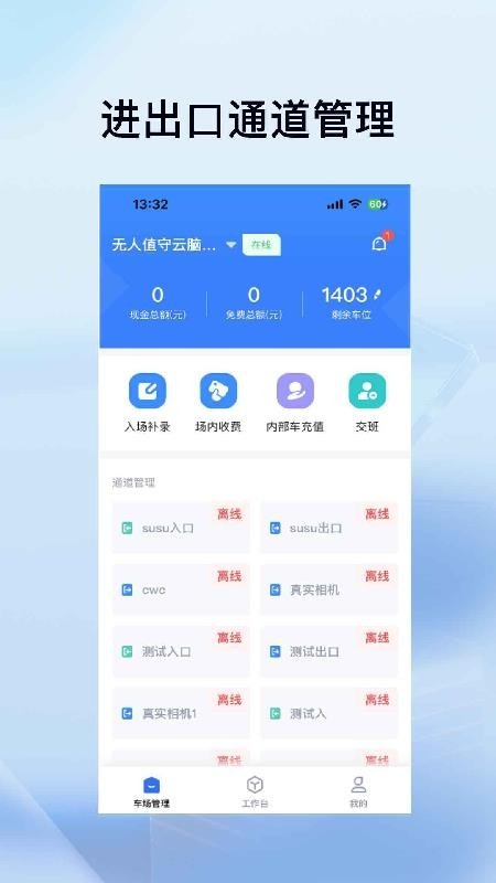 科拓安保助手app图3