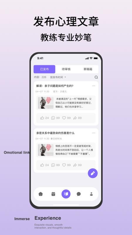 Hi Coaching教练版app