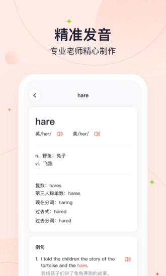 高途智能app图3