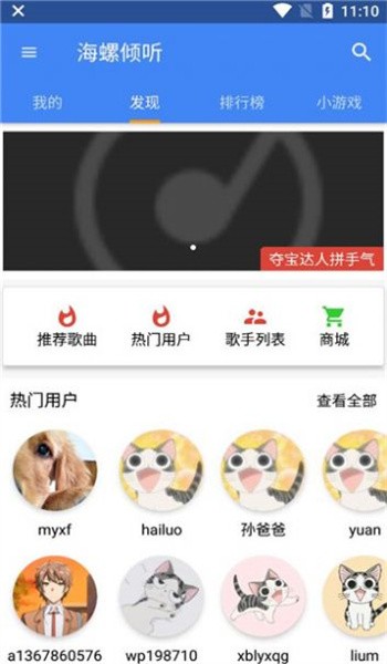 海螺倾听软件