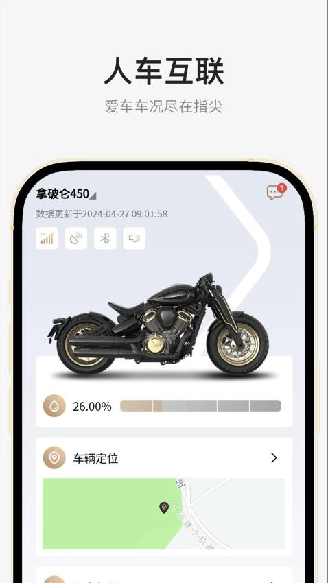 奔达app图1