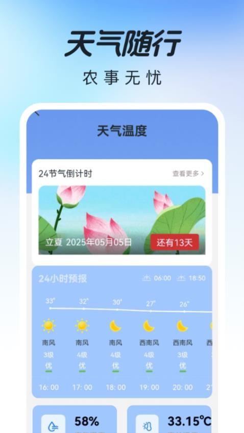 测亩仪大师app