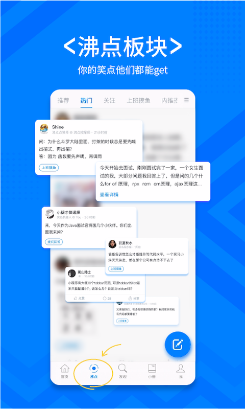 稀土掘金app图2