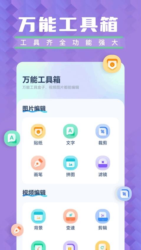 图库相册管家app