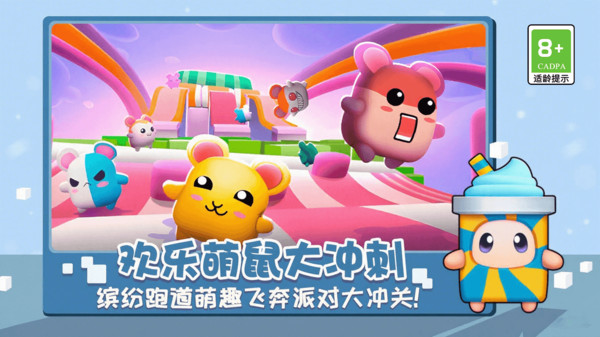 跑酷闯关挑战赛游戏图1