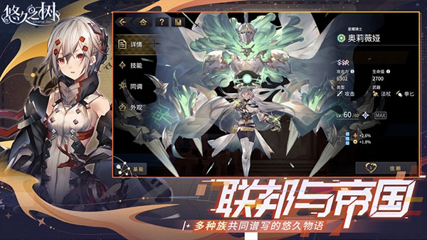 悠久之树图1