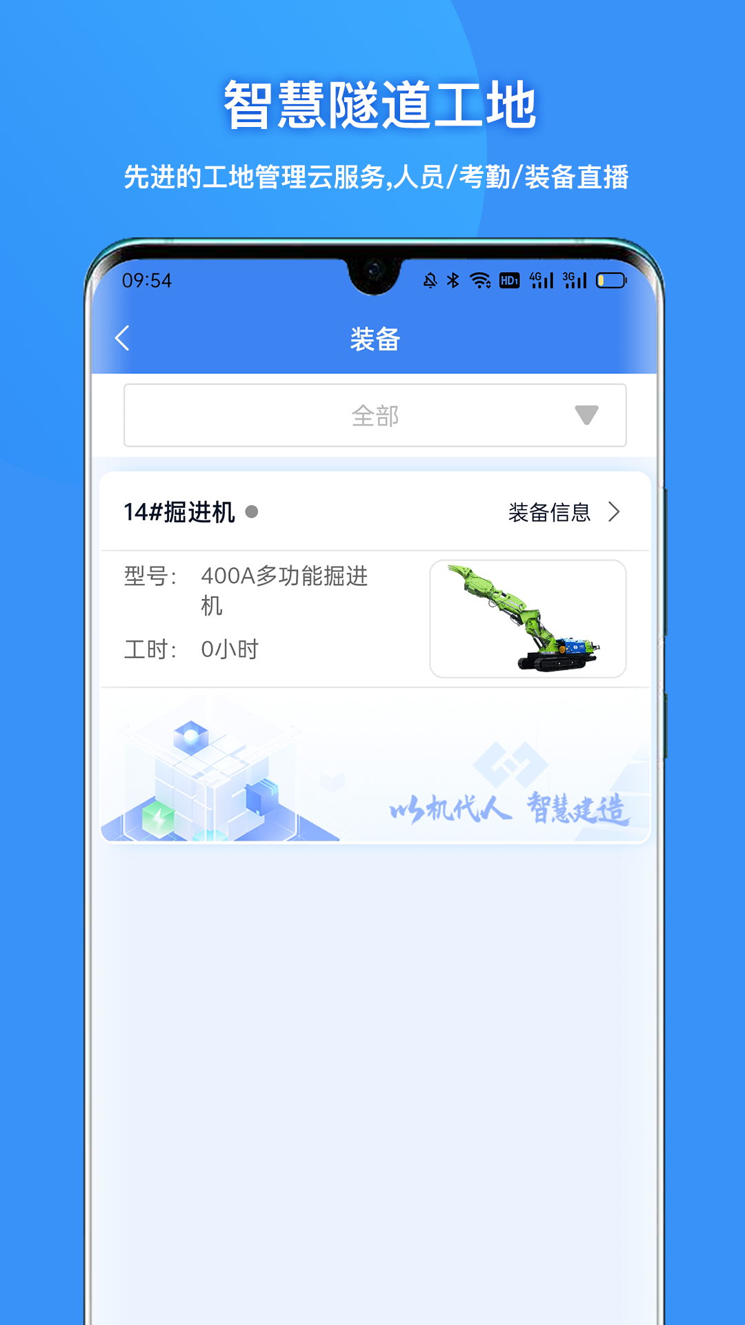 建能通最新版图3
