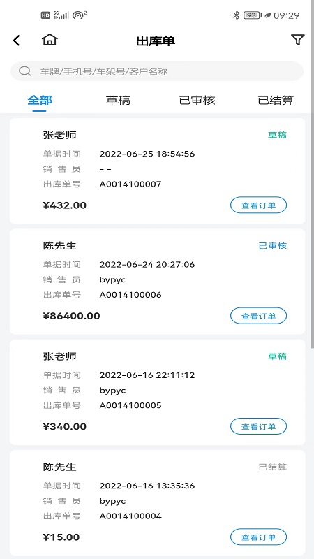 百少侠app图2