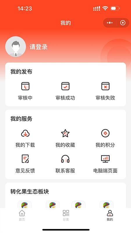 共享PPT软件图3