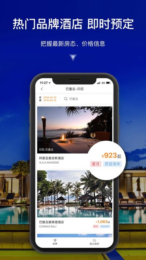 第六感APP图1