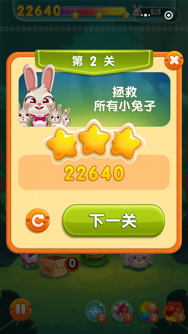 萌兔泡泡龙游戏图1