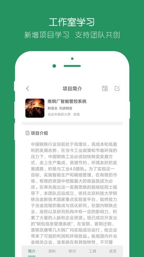 投智圈app图1