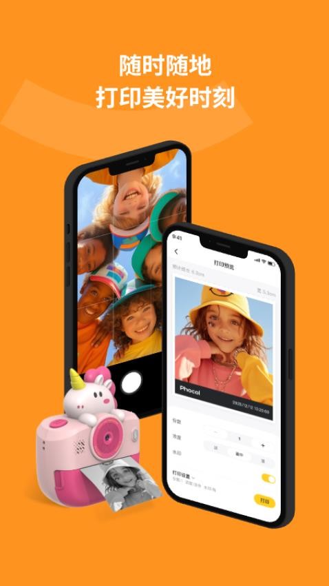 Phocol美照app图3