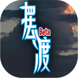 摆渡人生：为之奋斗（测试版）游戏图标