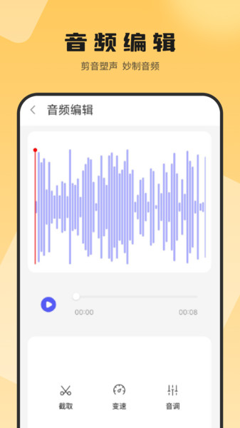 识别文字转换器app图3