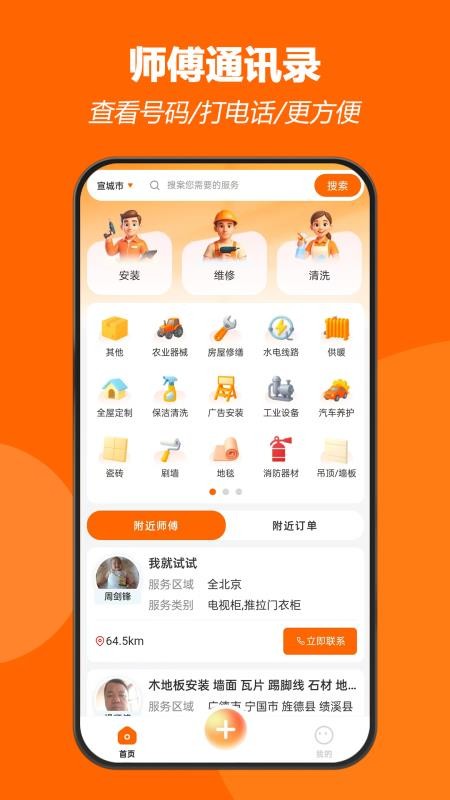 千师汇app图4