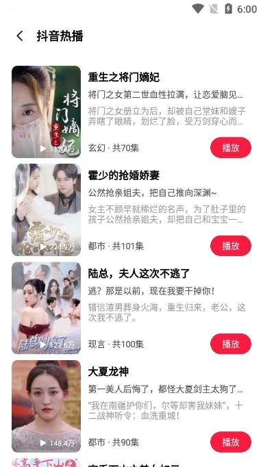 趣看短剧app