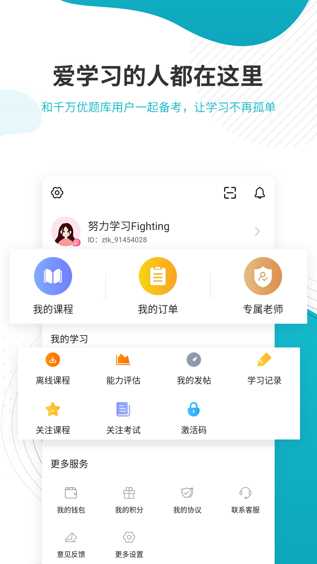 管理会计师准题库app图4
