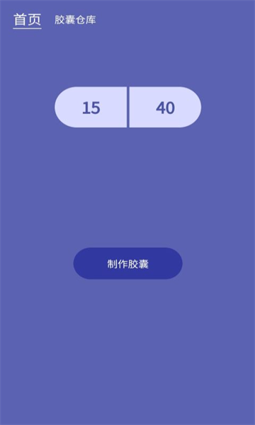 发型设计帮app图2