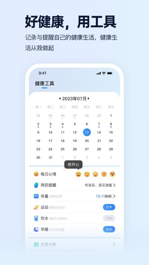 智康云垫app图2