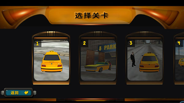 出租车接客手游小米版图1