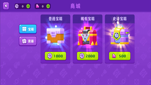 拼装战车对决游戏小米版图1