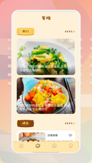 有机菜谱app图3