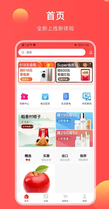 哞花购最新版图2