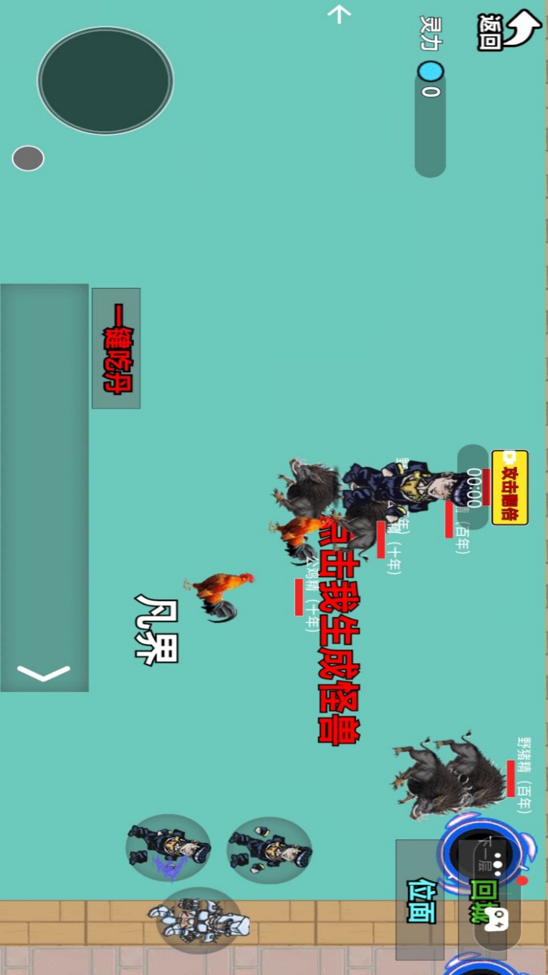 百变进化小哥游戏图2