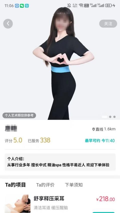 千川到家app图3