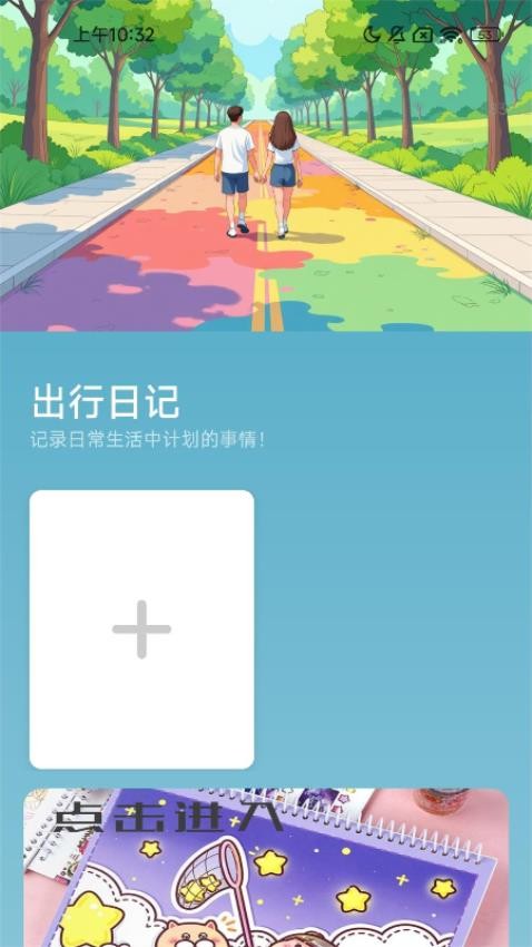 走路添彩app图2