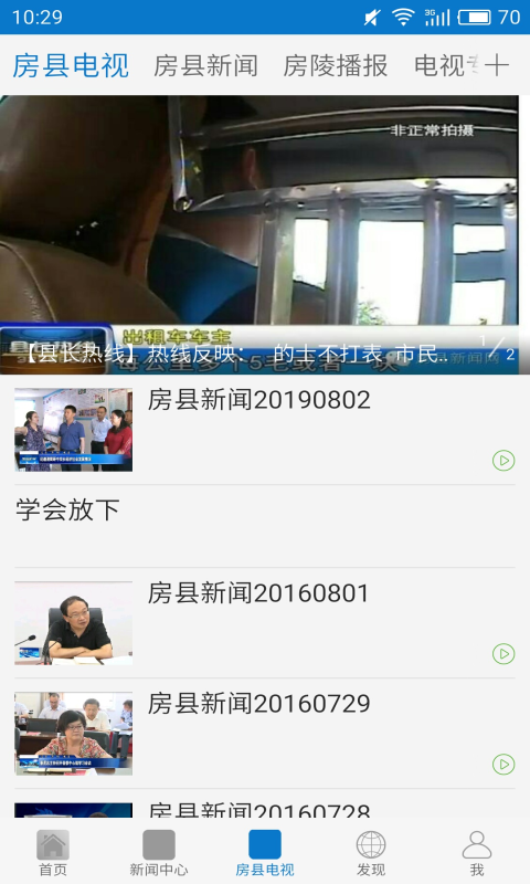 云上房县官网版